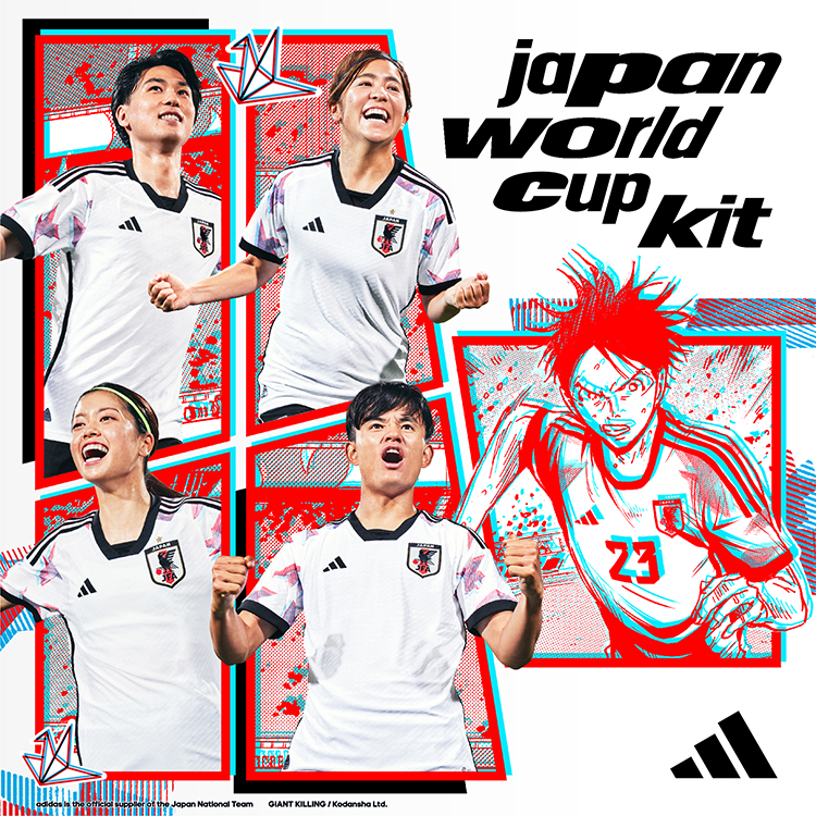 japan world cup kit  adidas is the official supplier of the Japan National Team GIANT KILLING / Kodansha Ltd.