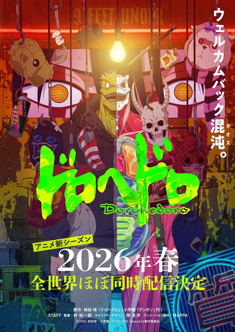 Visual principal da 2ª temporada do anime Dorohedoro