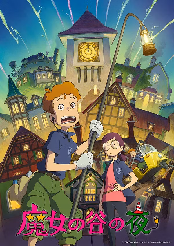 Pôster do curta-metragem do parque temático do Studio Ghibli Noite no Vale das Bruxas, apresentando um menino de aparência alarmada e uma garota calma de óculos no Parque Ghibli