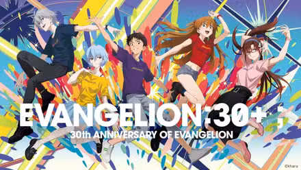 Arte principal representando Shinji, Rei, Asuka, Mari da série Rebuild of Evangelion e Kaworu em roupas casuais e sorrisos em todos os seus rostos.